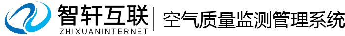 空气质量监测管理系统